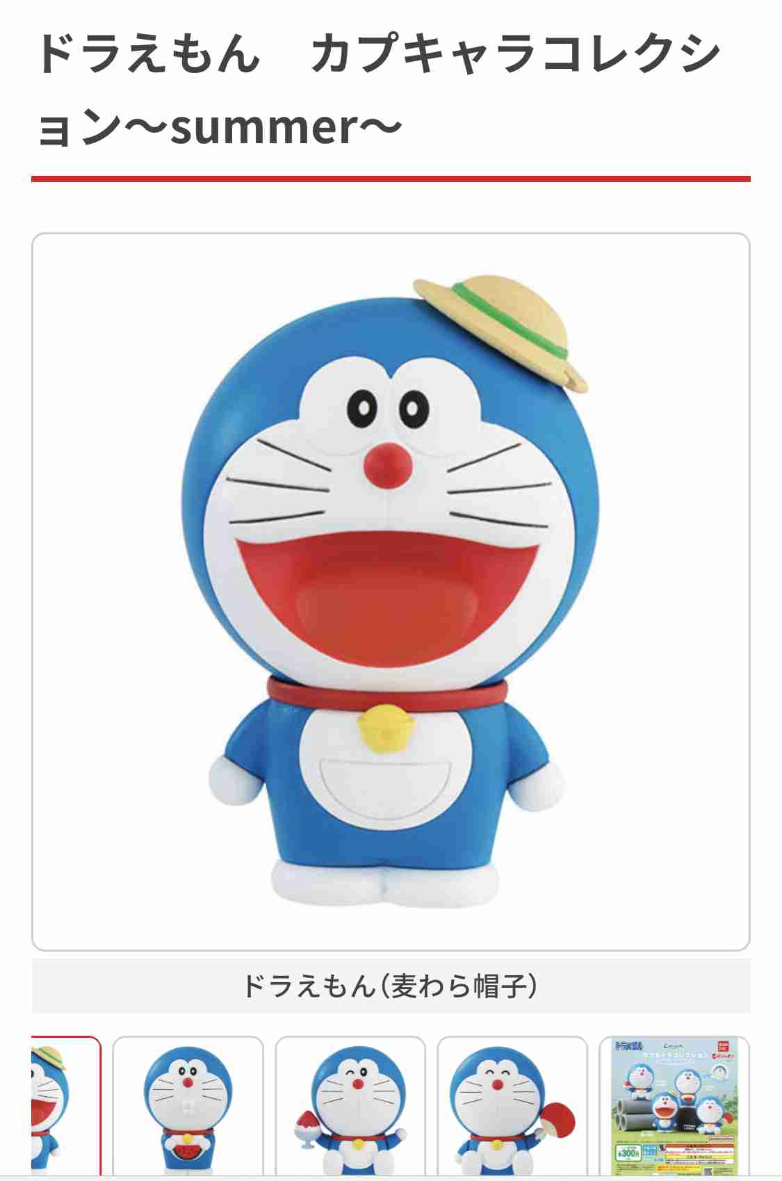 最近ガチャガチャで手に入れたもの見せてください