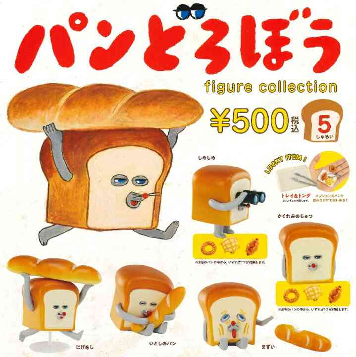 最近ガチャガチャで手に入れたもの見せてください