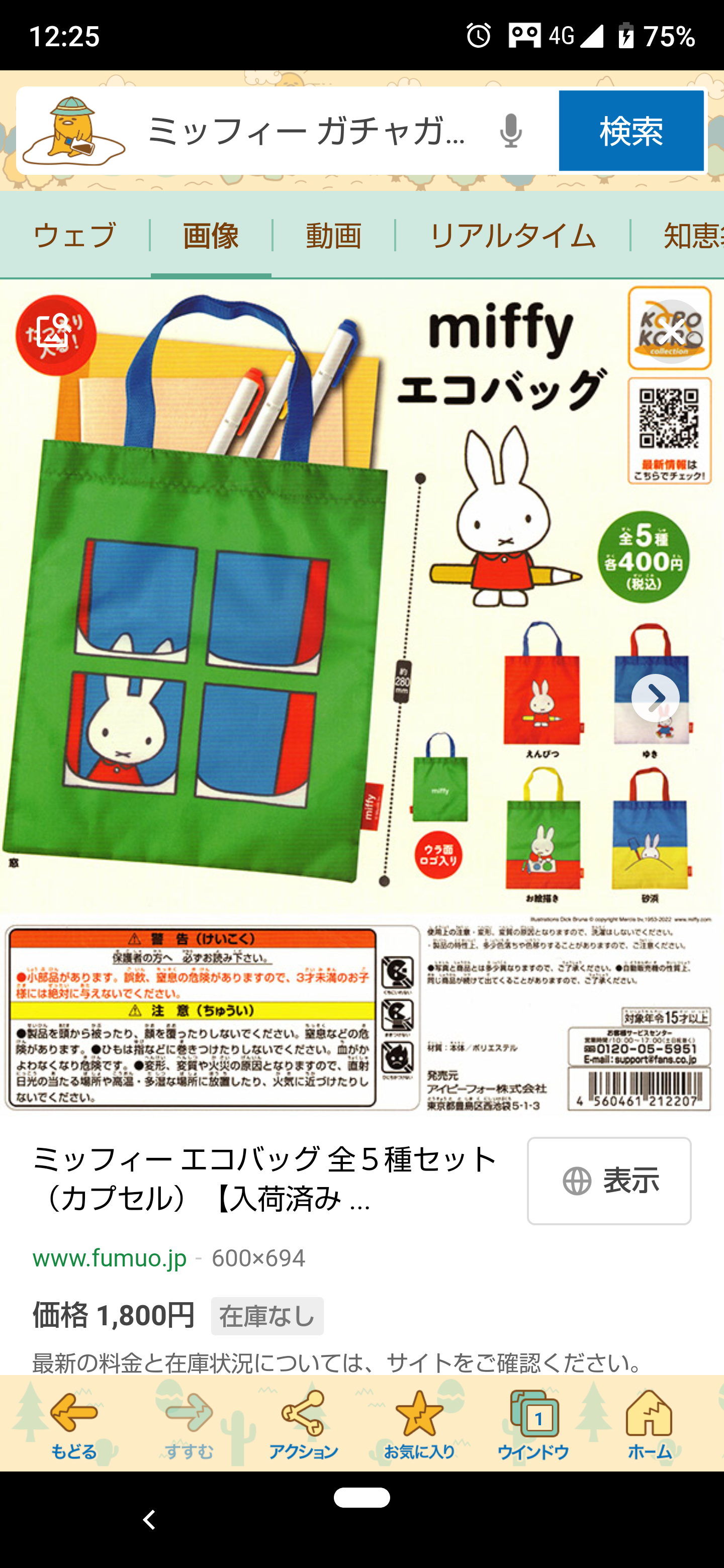 最近ガチャガチャで手に入れたもの見せてください