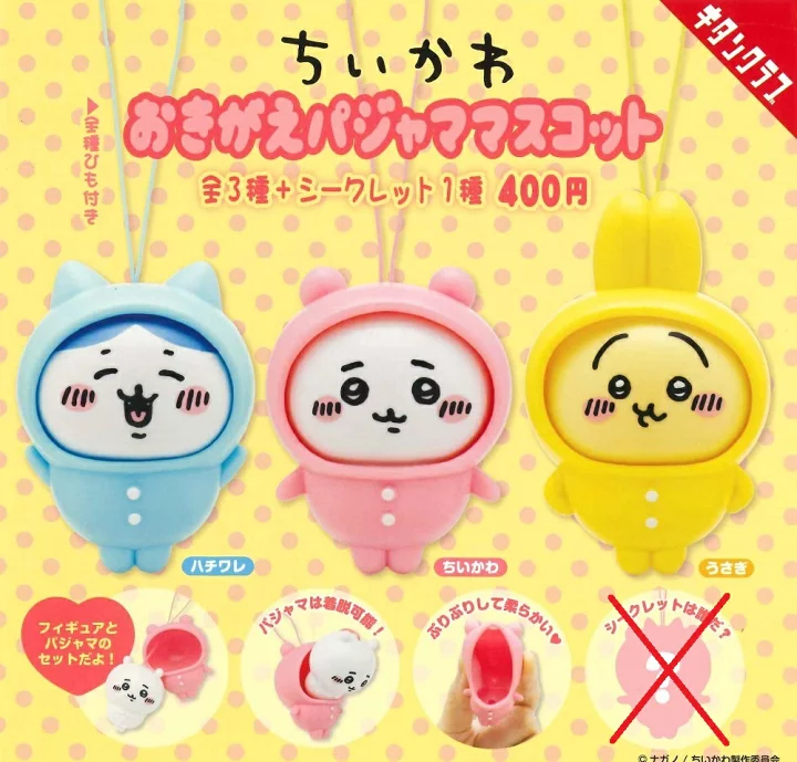 最近ガチャガチャで手に入れたもの見せてください