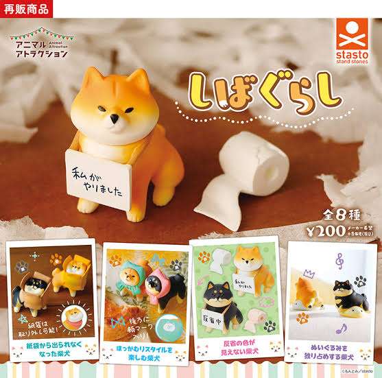 最近ガチャガチャで手に入れたもの見せてください