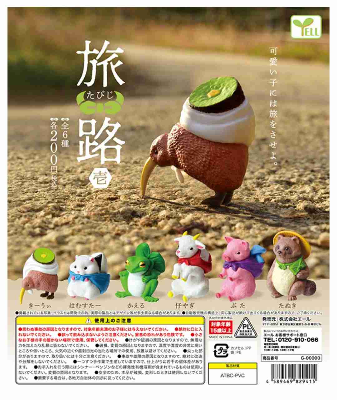 最近ガチャガチャで手に入れたもの見せてください