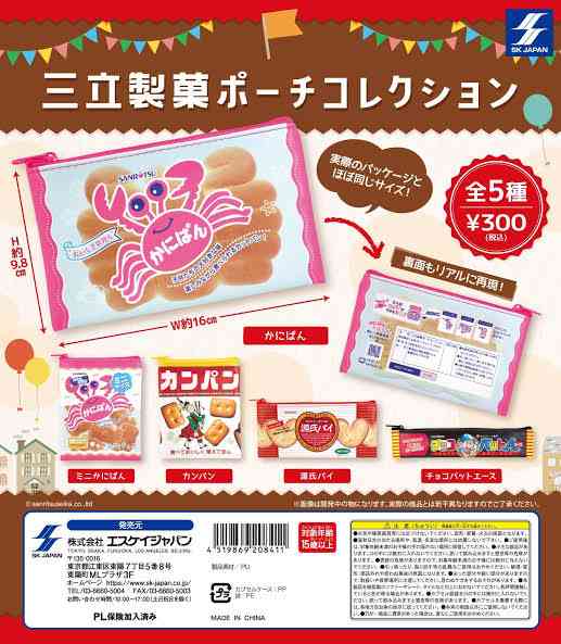 最近ガチャガチャで手に入れたもの見せてください