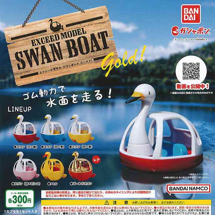 最近ガチャガチャで手に入れたもの見せてください