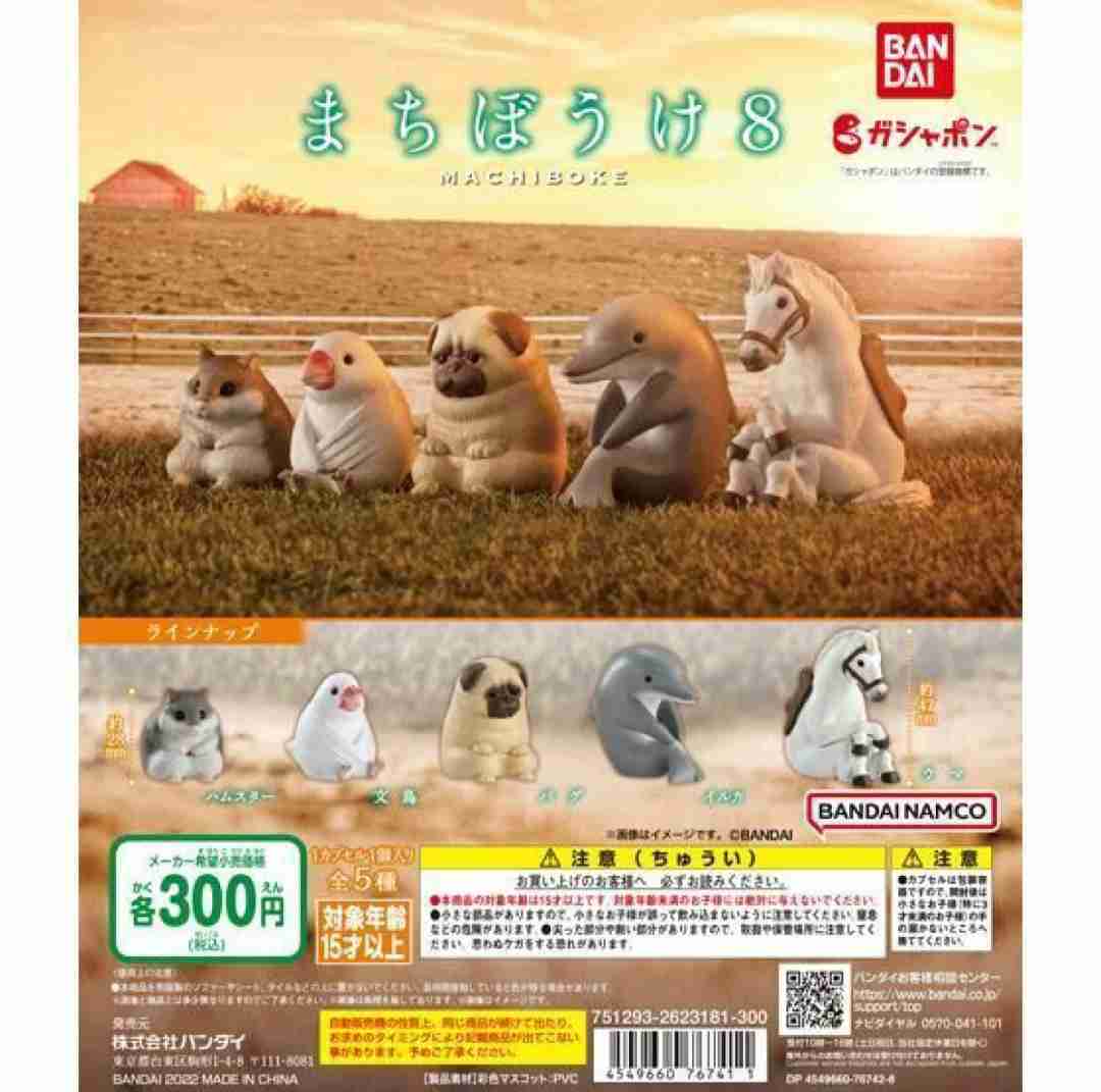 最近ガチャガチャで手に入れたもの見せてください