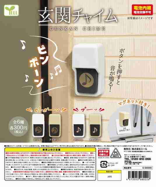 最近ガチャガチャで手に入れたもの見せてください