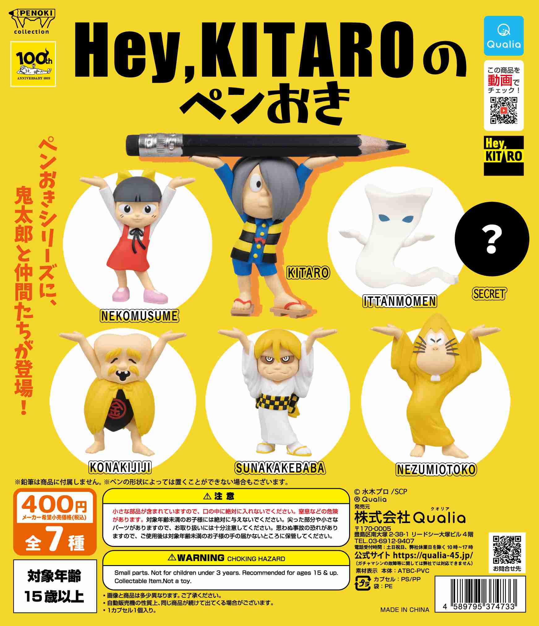 最近ガチャガチャで手に入れたもの見せてください