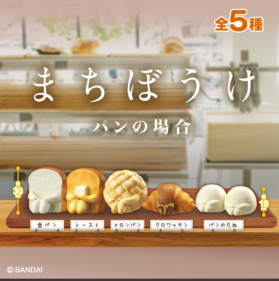 最近ガチャガチャで手に入れたもの見せてください