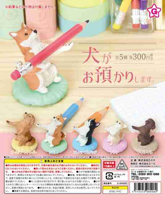 最近ガチャガチャで手に入れたもの見せてください