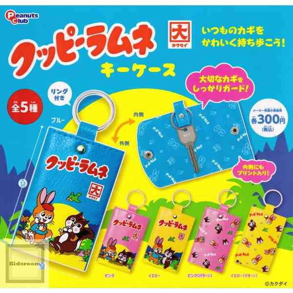 最近ガチャガチャで手に入れたもの見せてください