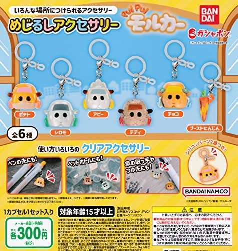 最近ガチャガチャで手に入れたもの見せてください