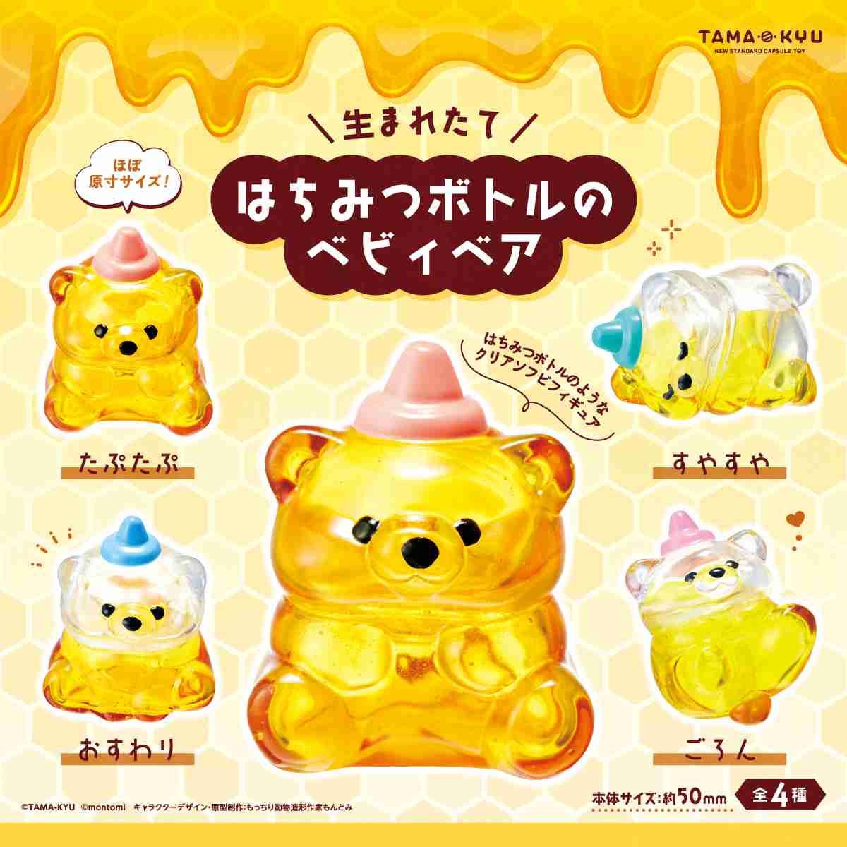 最近ガチャガチャで手に入れたもの見せてください