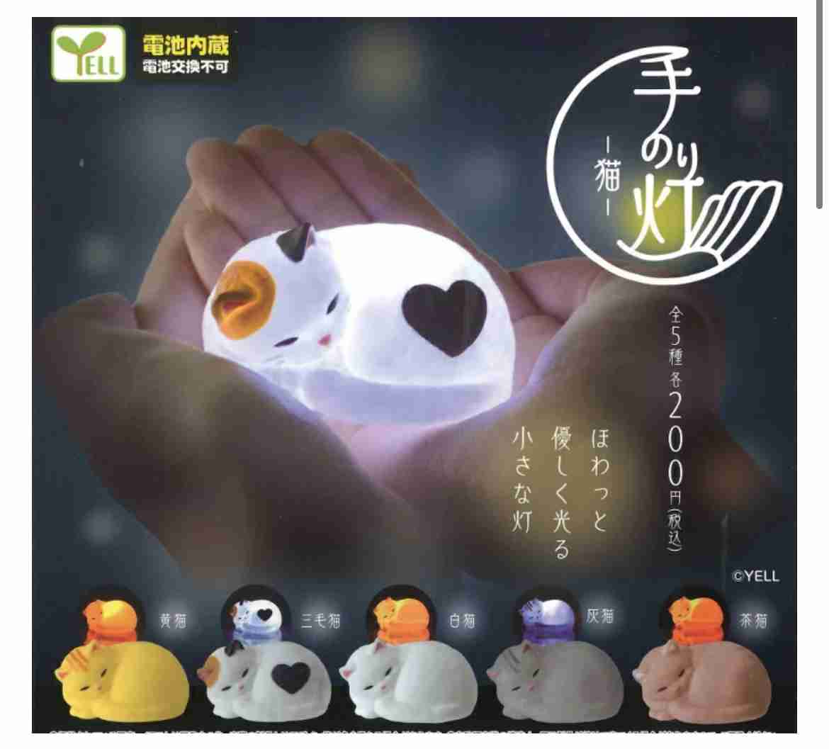 最近ガチャガチャで手に入れたもの見せてください