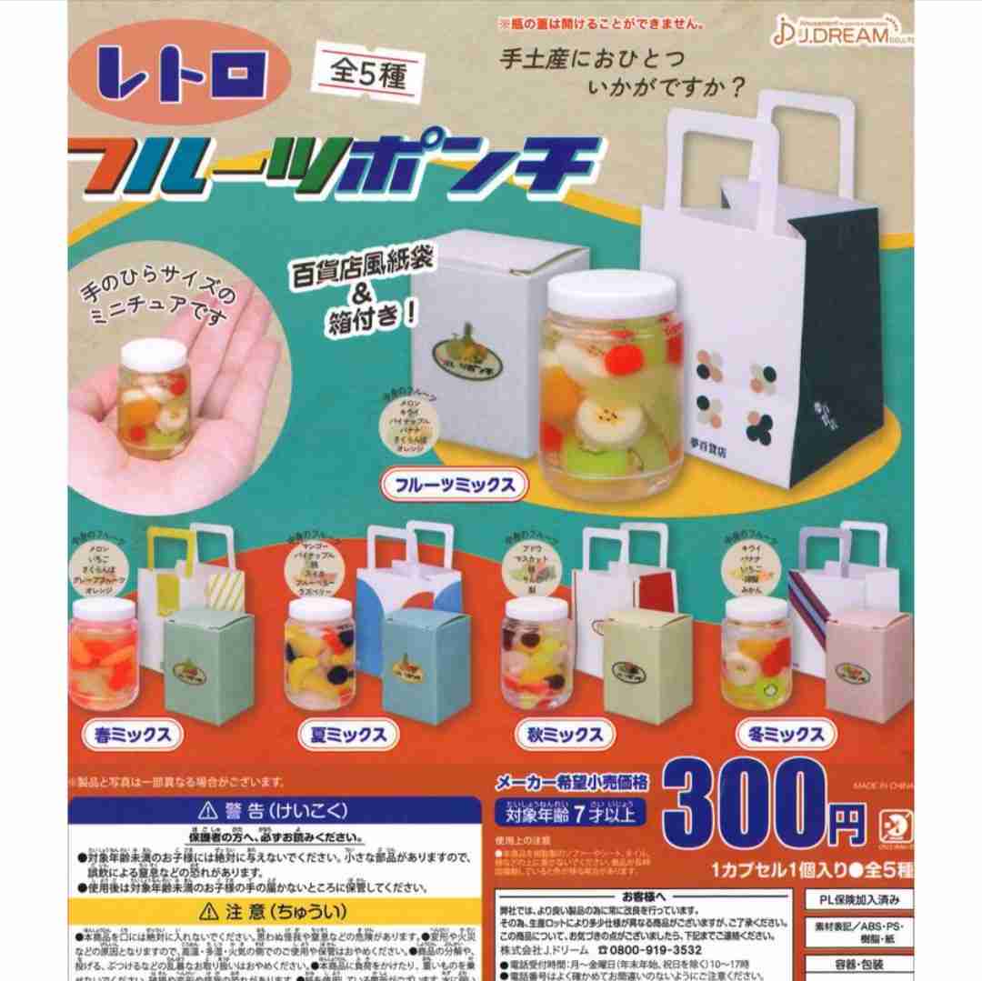 最近ガチャガチャで手に入れたもの見せてください