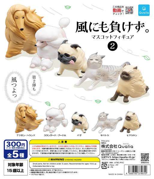 最近ガチャガチャで手に入れたもの見せてください