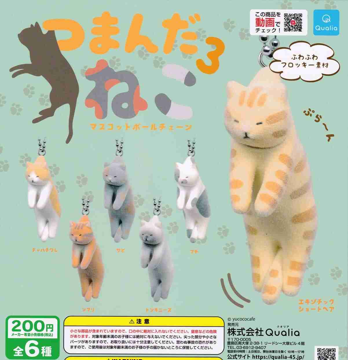 最近ガチャガチャで手に入れたもの見せてください