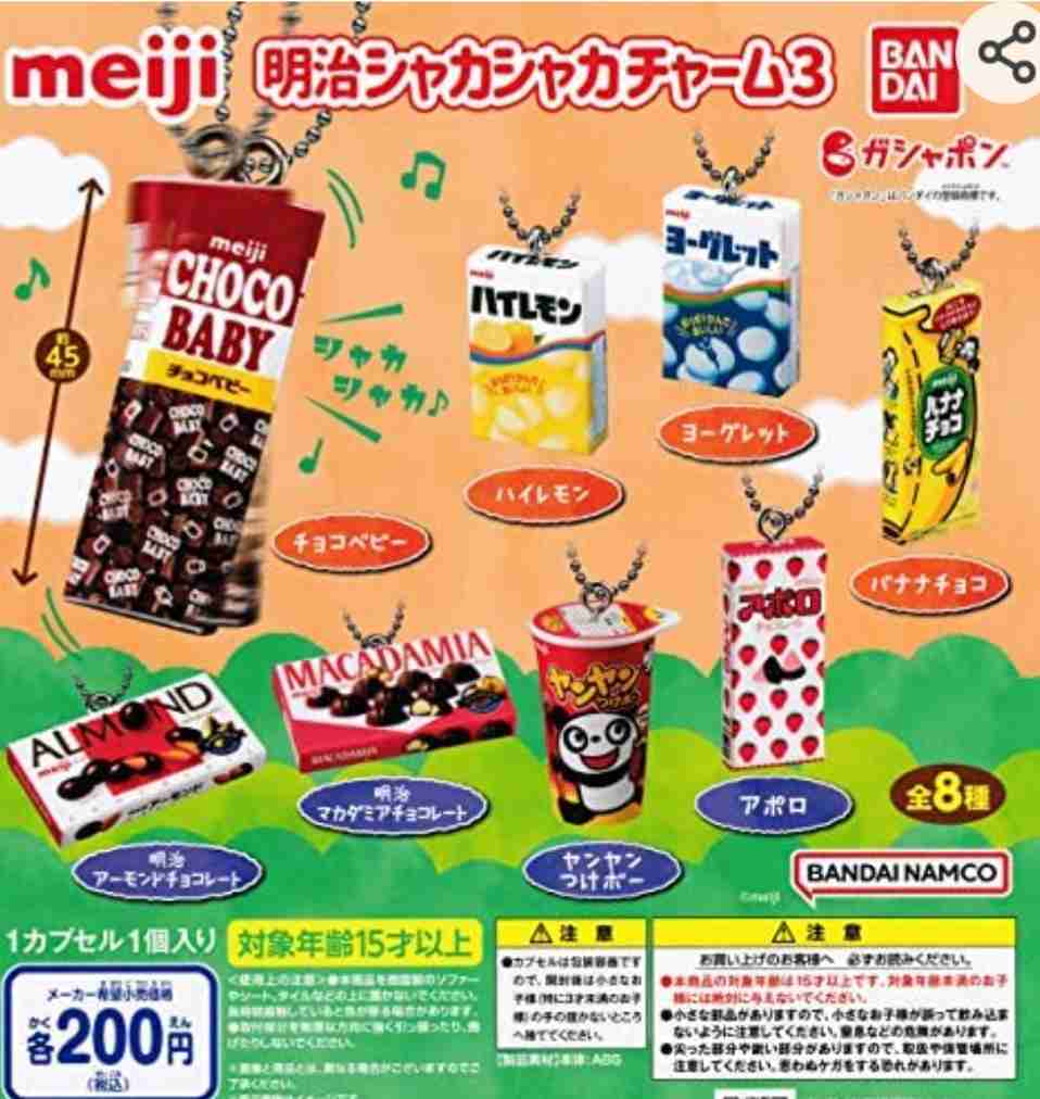 最近ガチャガチャで手に入れたもの見せてください