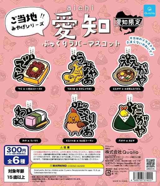 最近ガチャガチャで手に入れたもの見せてください