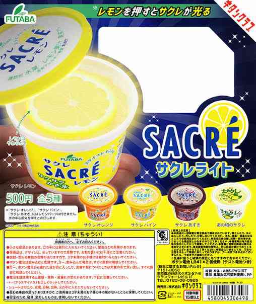 最近ガチャガチャで手に入れたもの見せてください