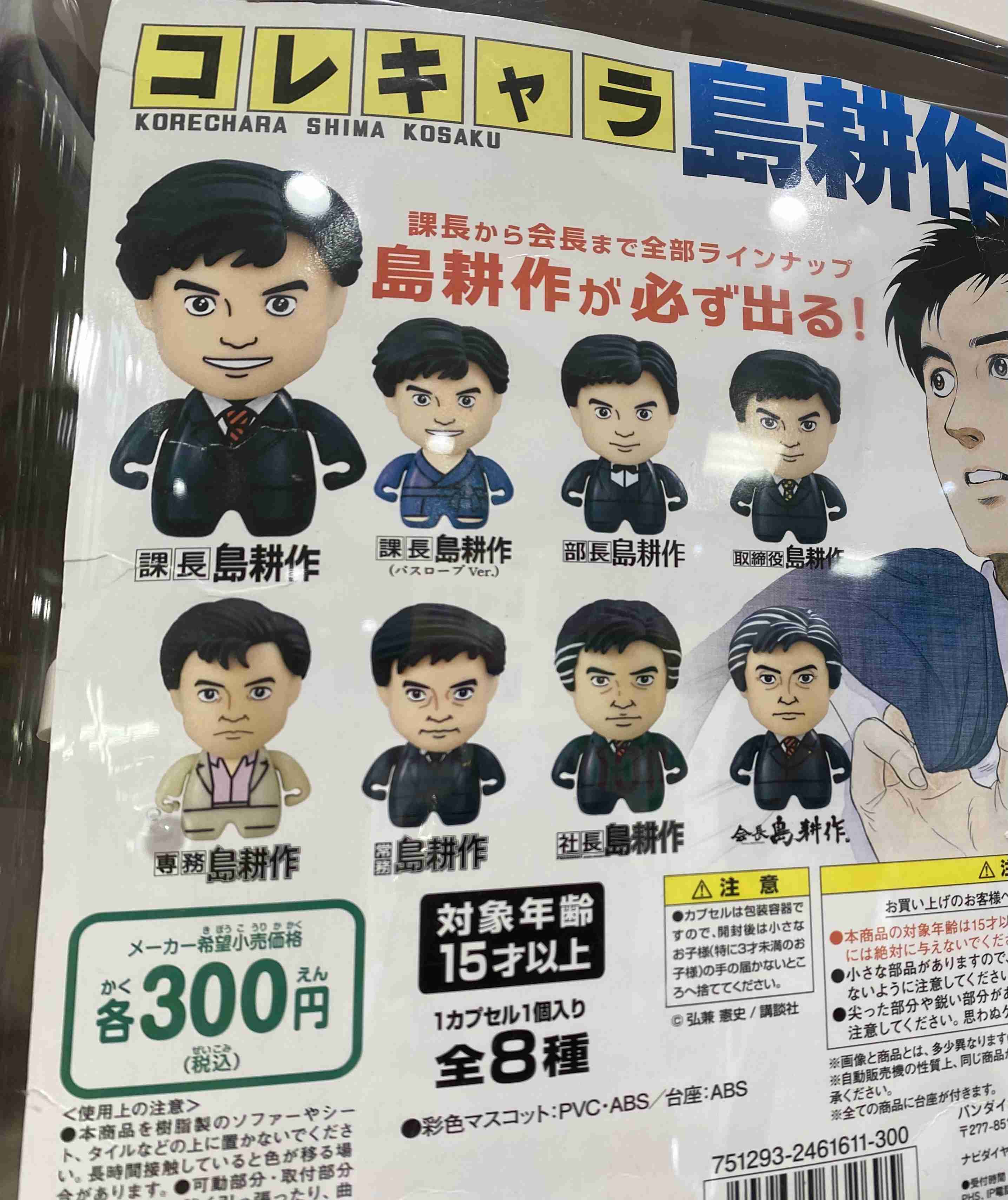 最近ガチャガチャで手に入れたもの見せてください