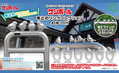 最近ガチャガチャで手に入れたもの見せてください