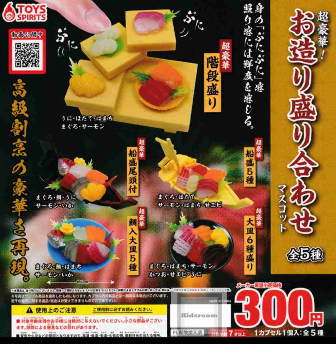 最近ガチャガチャで手に入れたもの見せてください