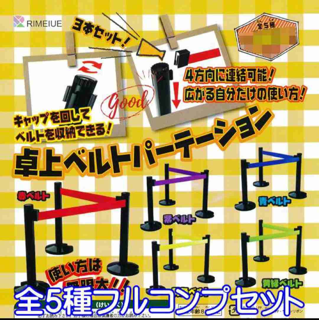 最近ガチャガチャで手に入れたもの見せてください