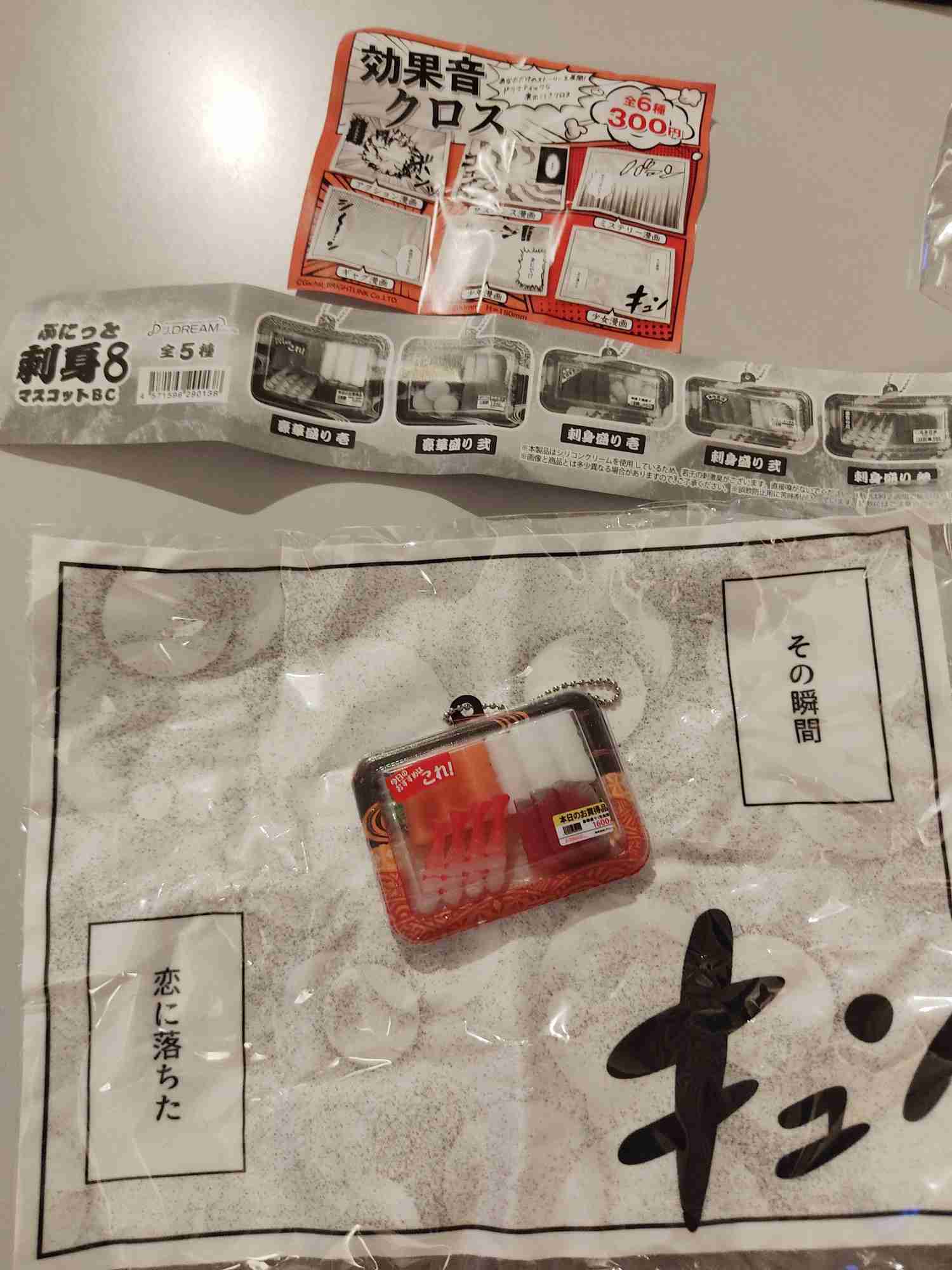 最近ガチャガチャで手に入れたもの見せてください