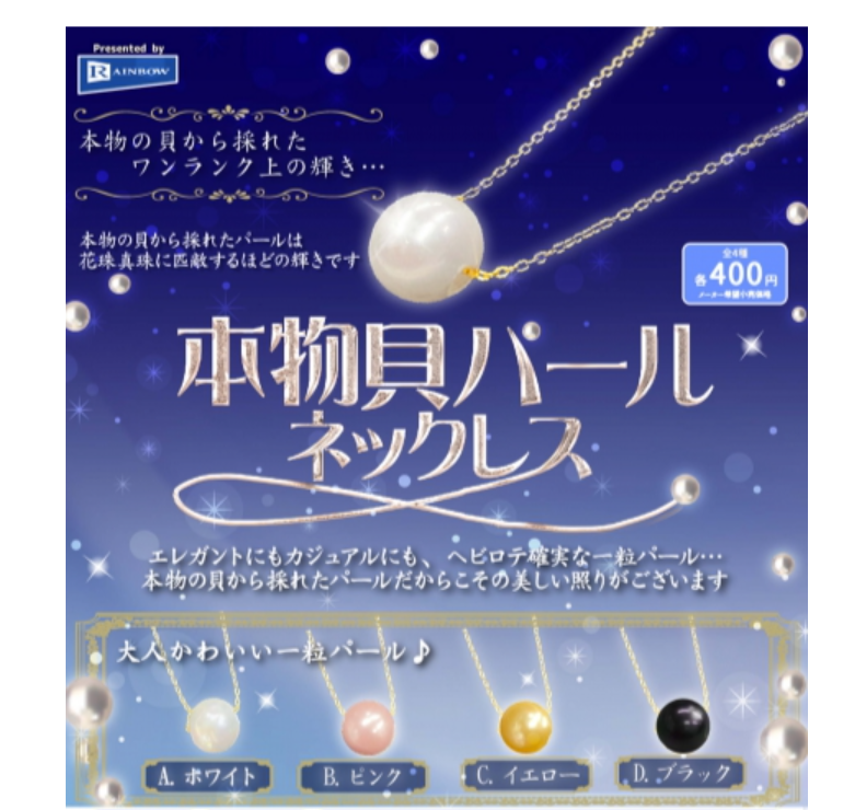 最近ガチャガチャで手に入れたもの見せてください