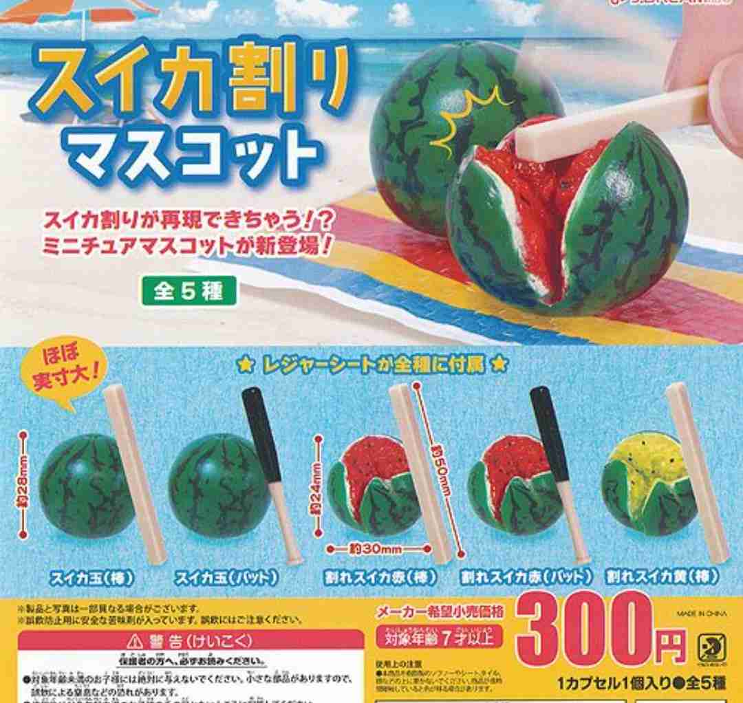 最近ガチャガチャで手に入れたもの見せてください