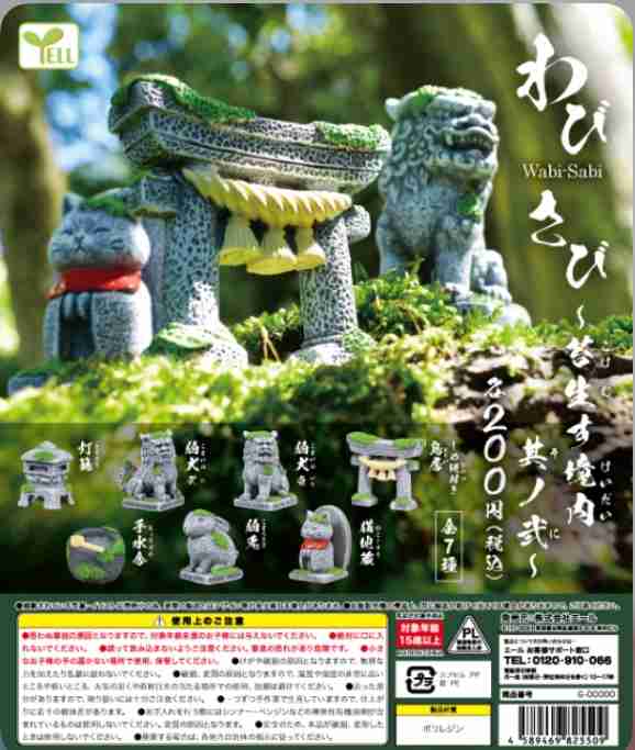 最近ガチャガチャで手に入れたもの見せてください