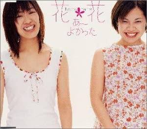 あ〜○○で(て)よかった〜