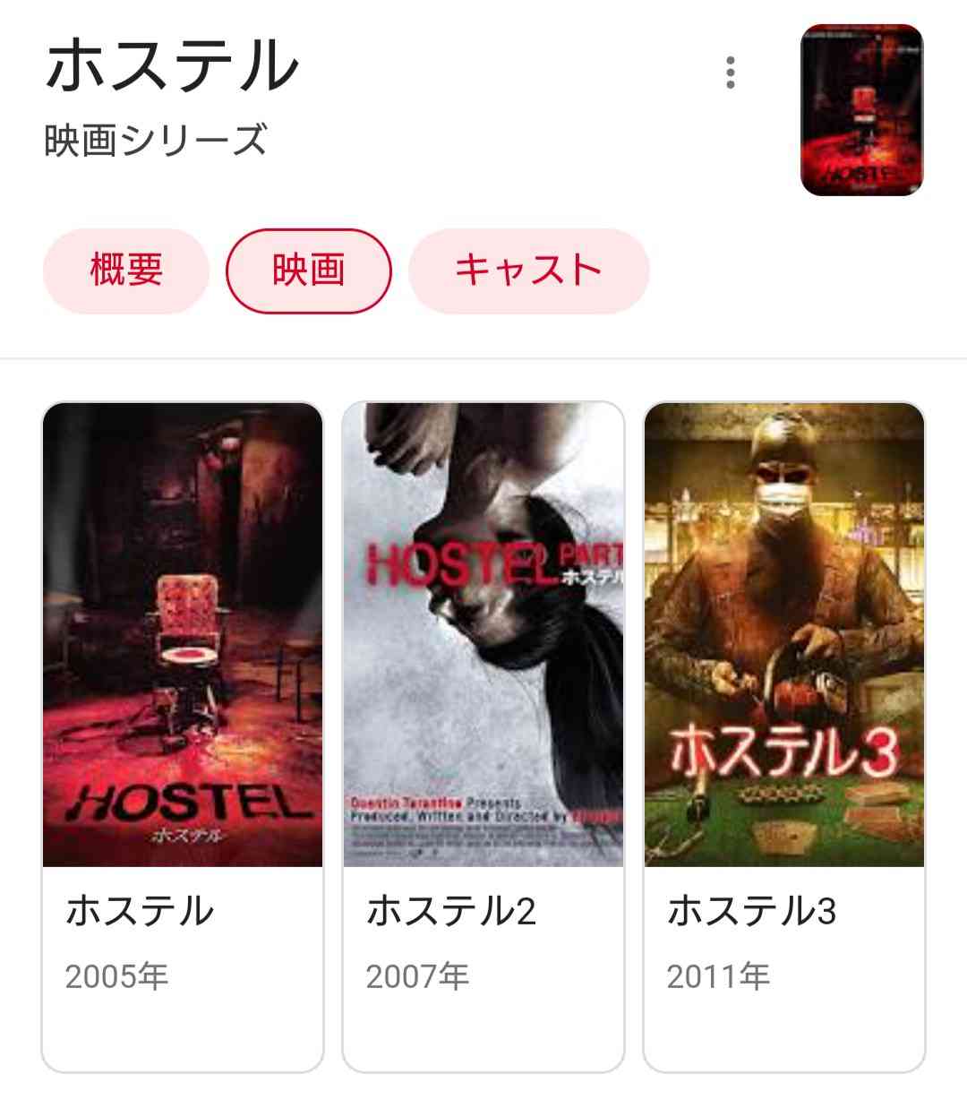 好きな映画を3つ書くと、誰かがものすごい勢いでオススメの映画を教えてくれるトピ