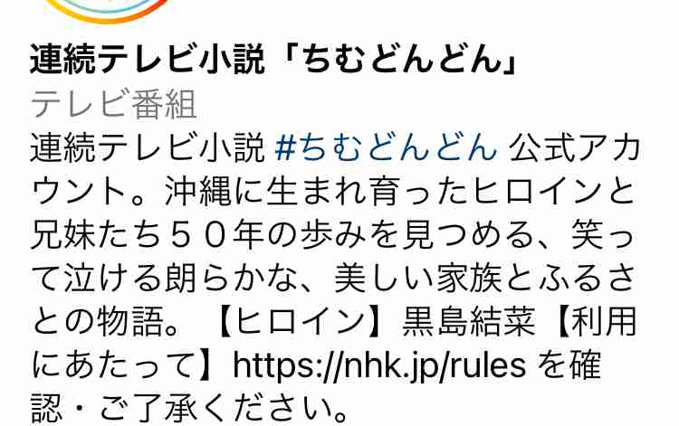 朝ドラ【ちむどんどん】第16週「御三味に愛を込めて」