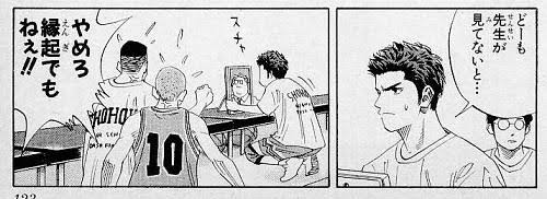 【SLAM DUNK】好きなキャラ