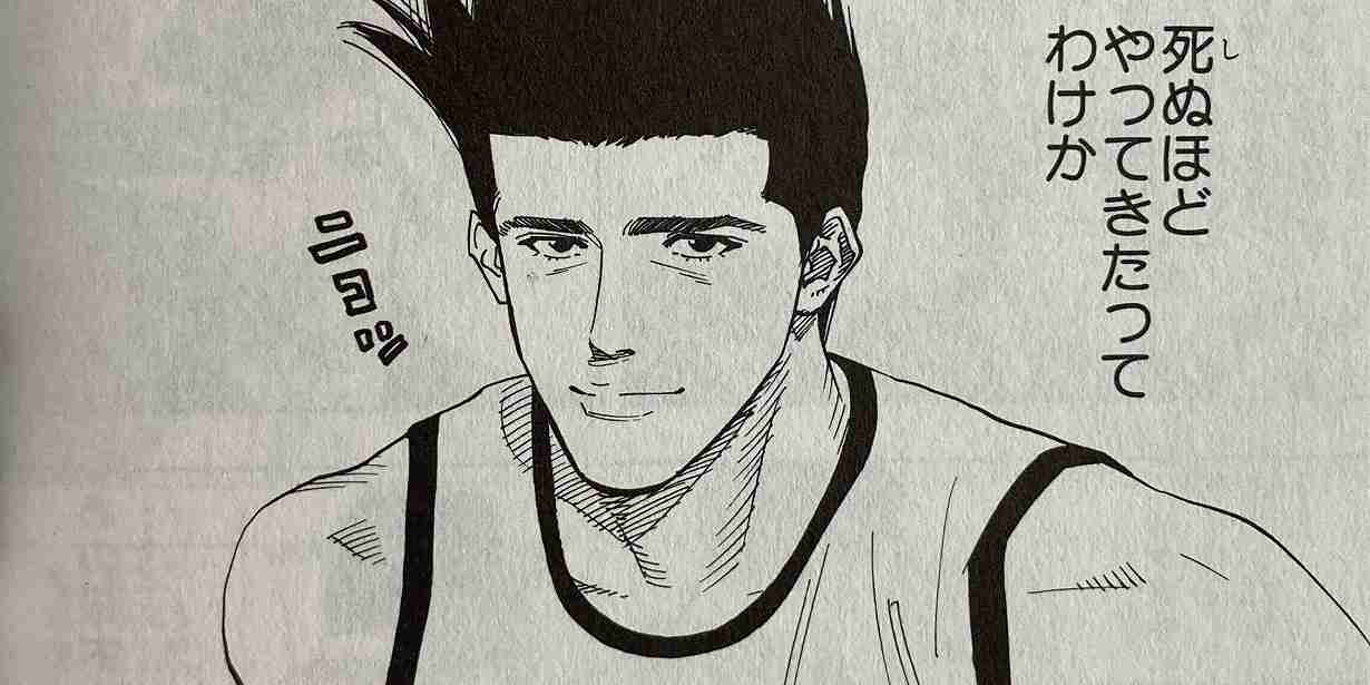 【SLAM DUNK】好きなキャラ
