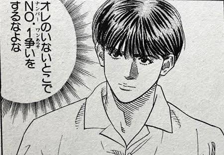 【SLAM DUNK】好きなキャラ