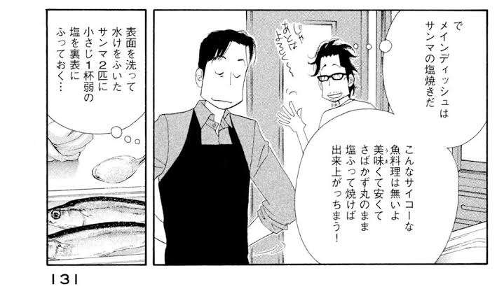 サンマ初水揚げ、ご祝儀相場で1匹5000円超の「驚異的な高値」