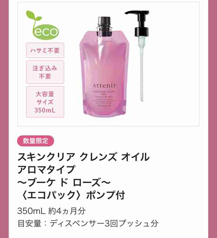 オススメのローズの香りがするスキンケア商品