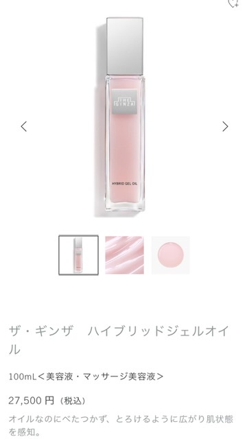 オススメのローズの香りがするスキンケア商品