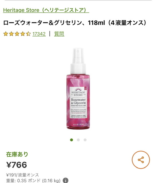 オススメのローズの香りがするスキンケア商品