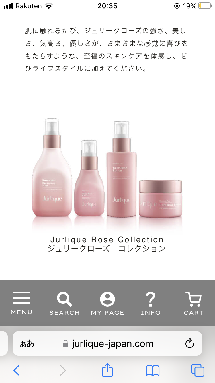 オススメのローズの香りがするスキンケア商品
