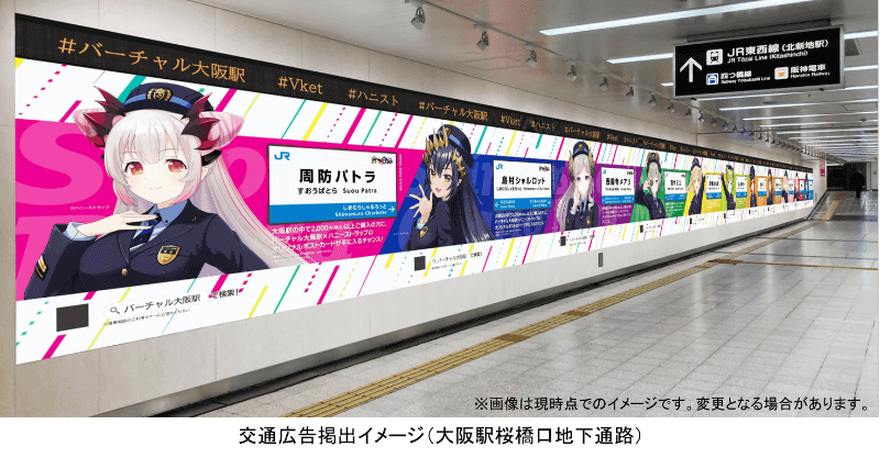 撮り鉄のマナー逸脱が深刻化　阪急電鉄のミッフィー号での注意喚起ツイートが話題