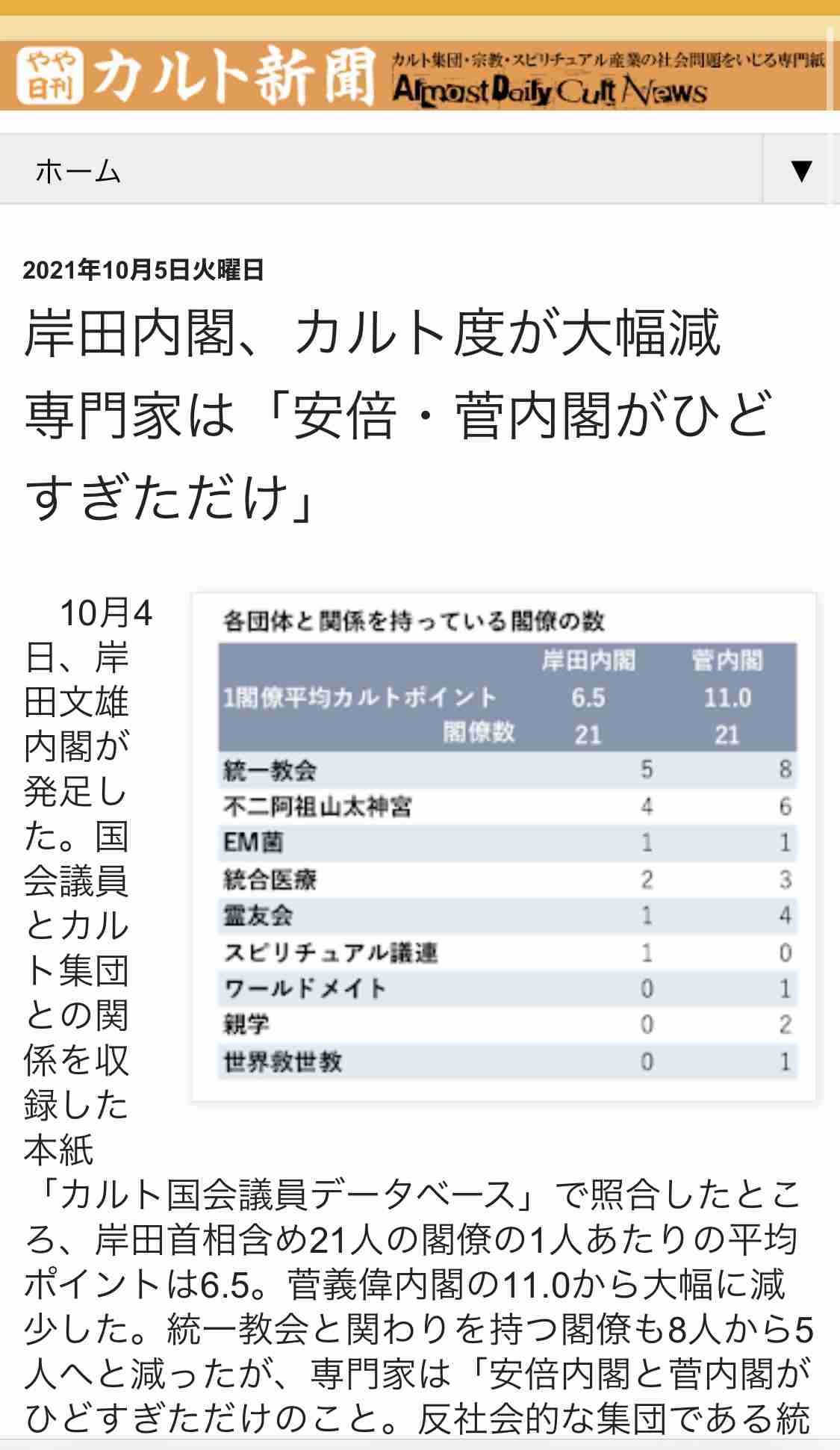 「カルト教信者」はこうしてターゲットを探す…34歳女性が青ざめた「霊感商法」のヤバすぎる手口