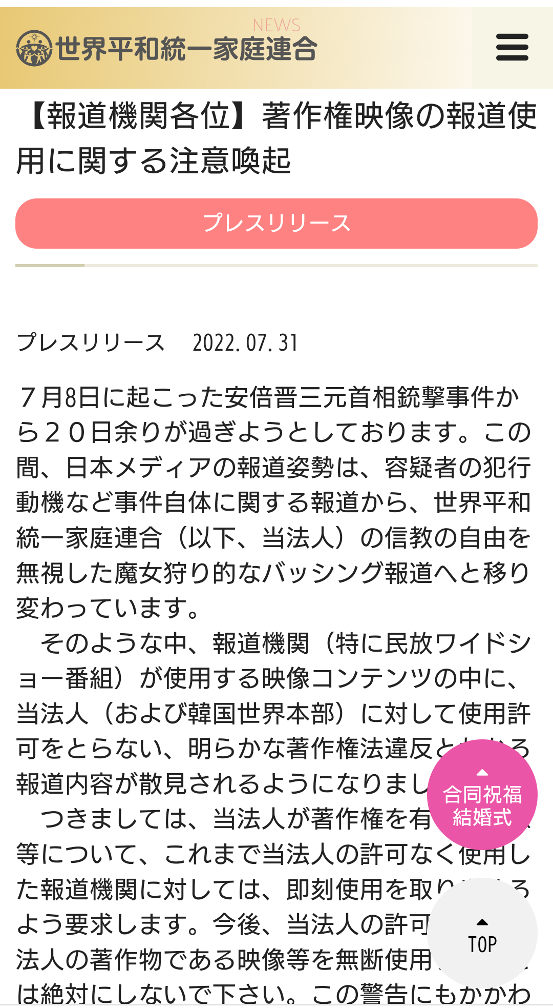 「カルト教信者」はこうしてターゲットを探す…34歳女性が青ざめた「霊感商法」のヤバすぎる手口