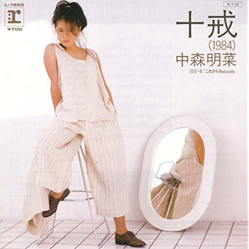 最近聴いている懐メロ