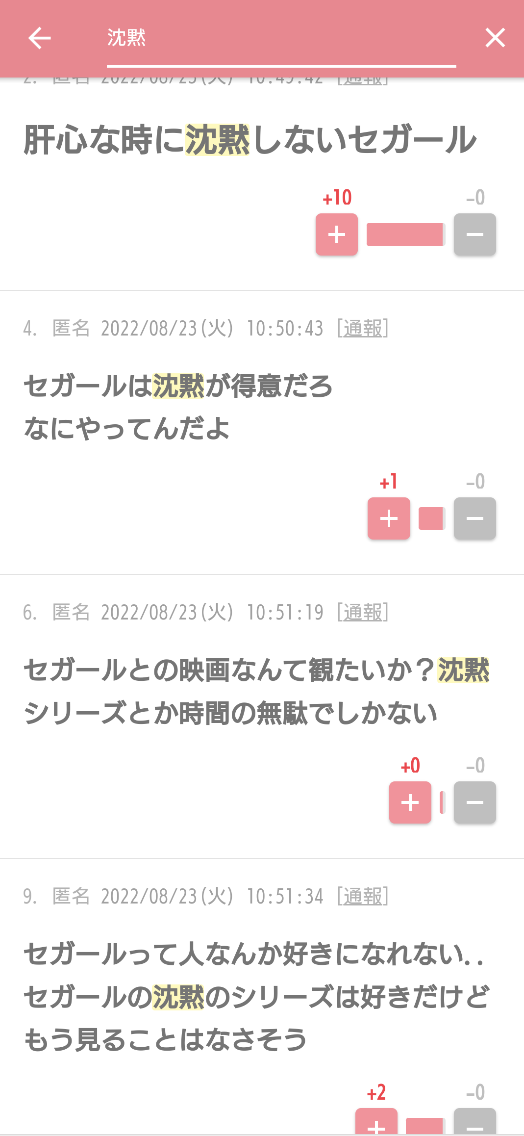 千葉真一さん 渾身の遺作が撮影直前でお蔵入り…原因はW主演セガールのプーチン支持発言