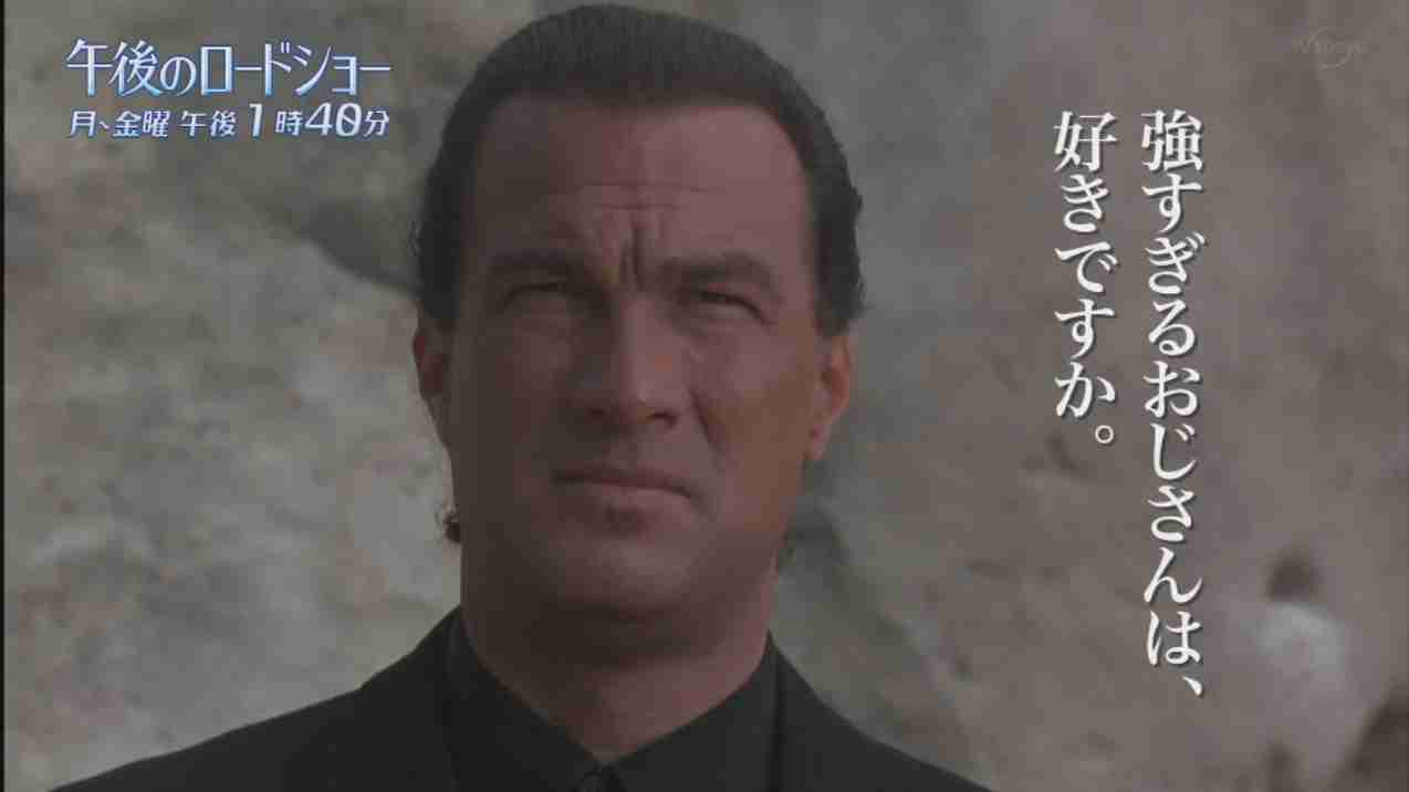 千葉真一さん 渾身の遺作が撮影直前でお蔵入り…原因はW主演セガールのプーチン支持発言