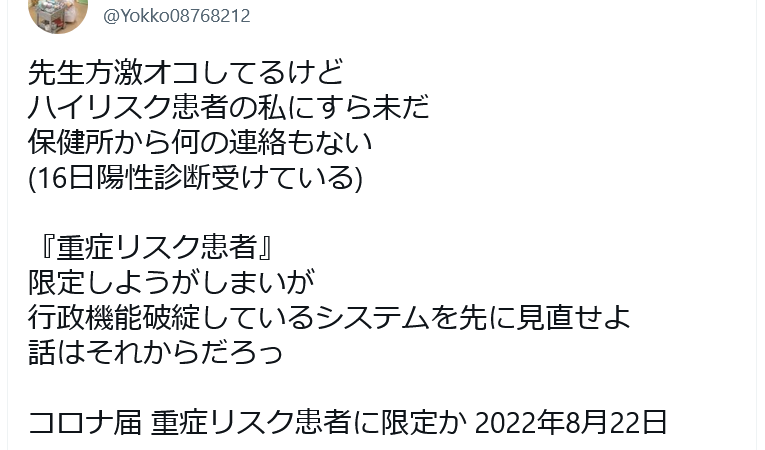 コロナ発生届、重症リスクの患者のみ　全数把握見直しで政府方針
