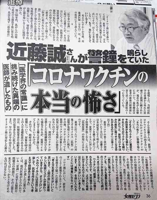 感染症専門医が警鐘　第7波は肺炎より衰弱死　意識レベルや水分摂取落ちれば危険症状